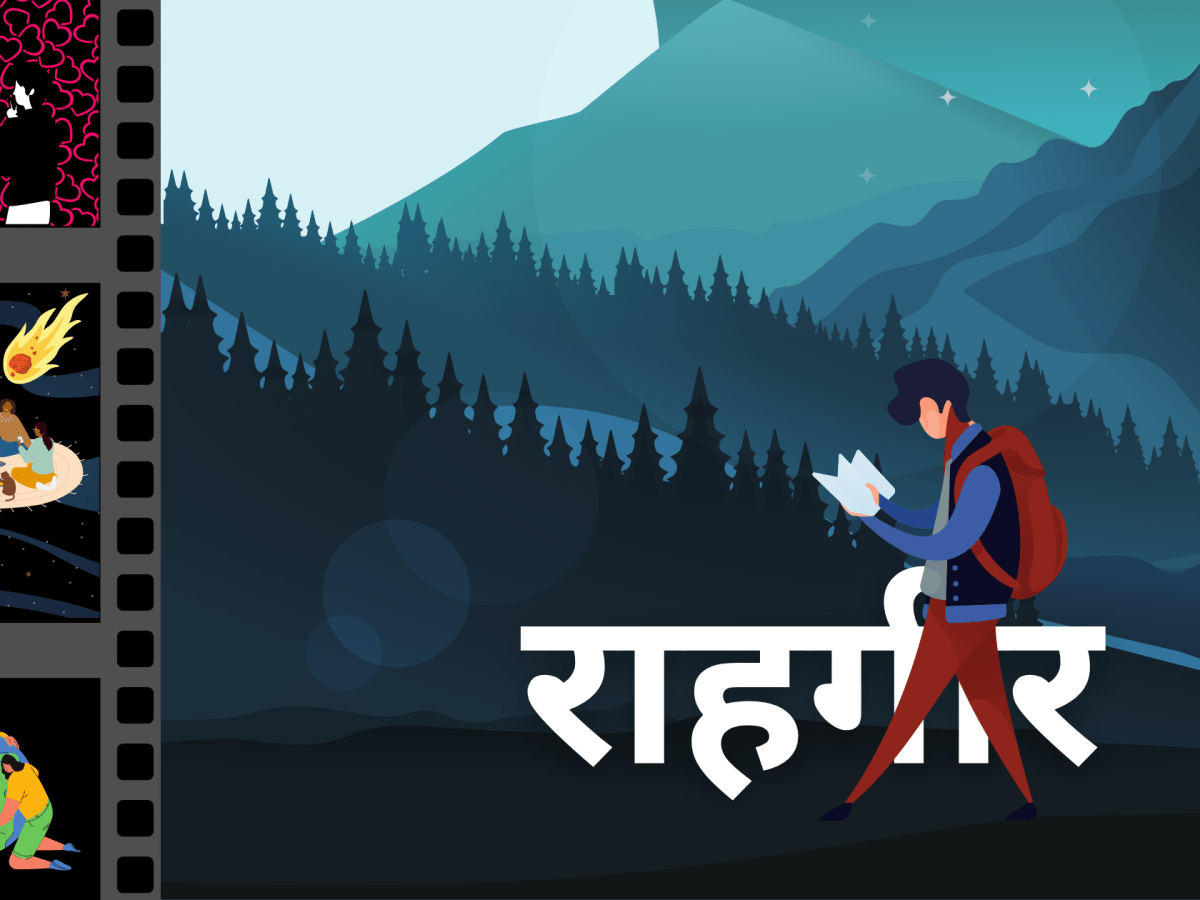 Rahagir – The&nbsp;Concept